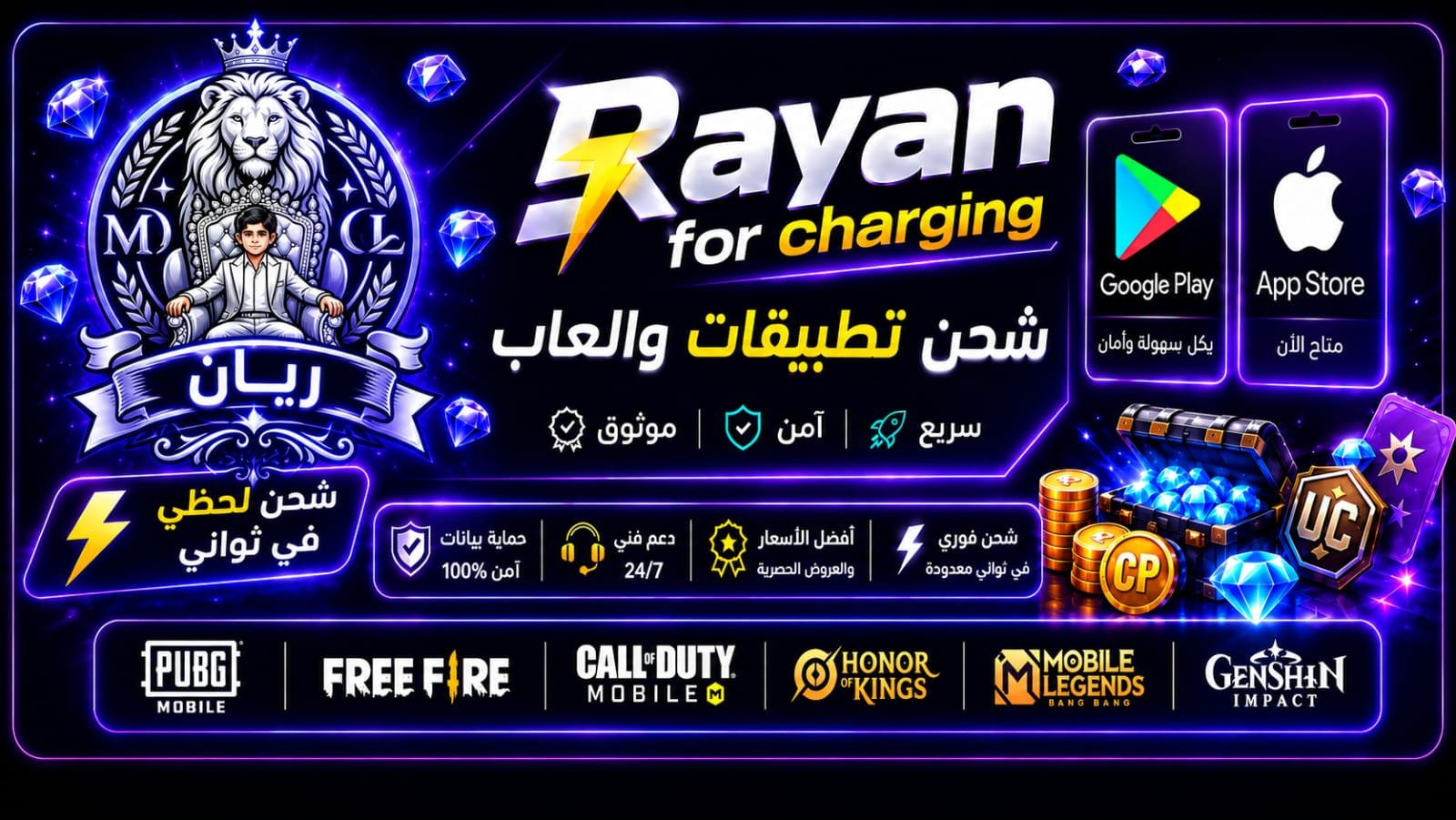 Rayan for Charging
